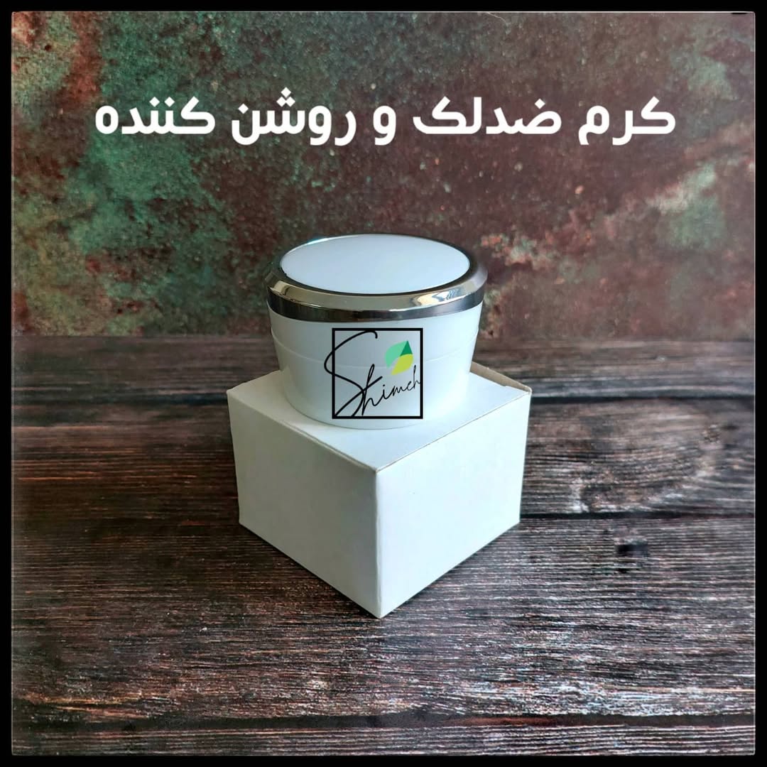 کرم تخصصی ضدلک و روشن کننده شیمه