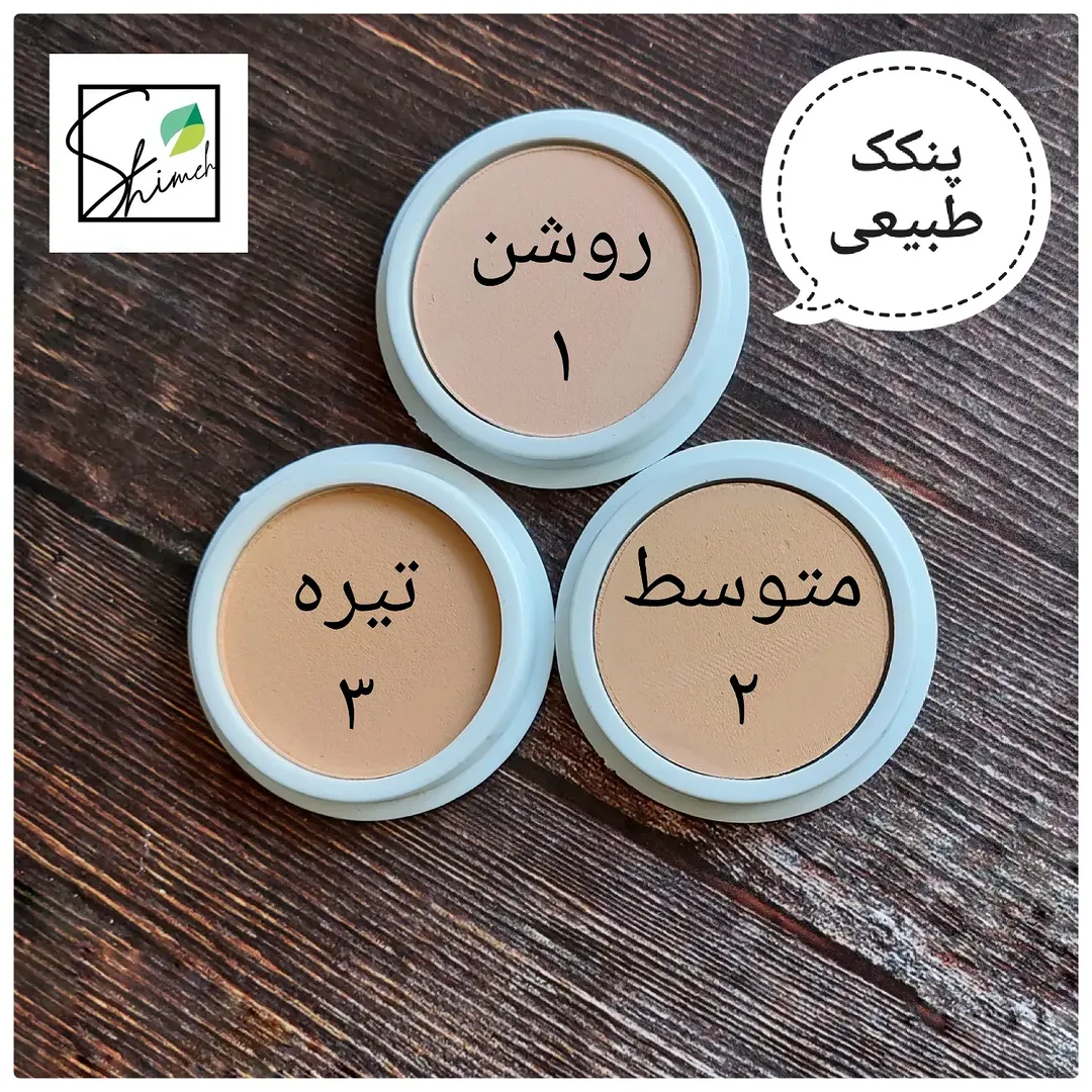 پنکک گیاهی شیمه